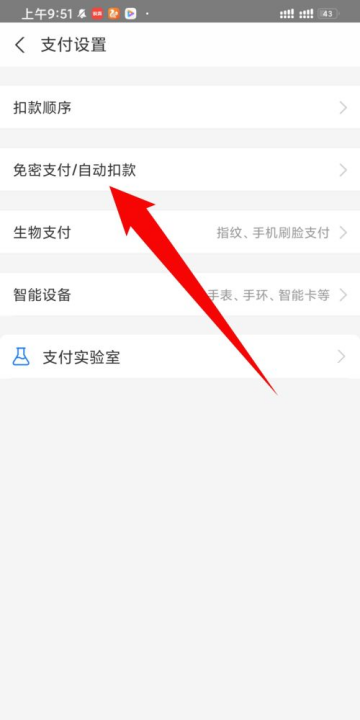 新版爱奇艺怎么取消自动续费,怎样取消爱奇艺会员自动续费图19