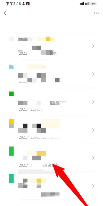 新版爱奇艺怎么取消自动续费,怎样取消爱奇艺会员自动续费图24