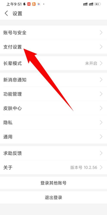 新版爱奇艺怎么取消自动续费,怎样取消爱奇艺会员自动续费图18