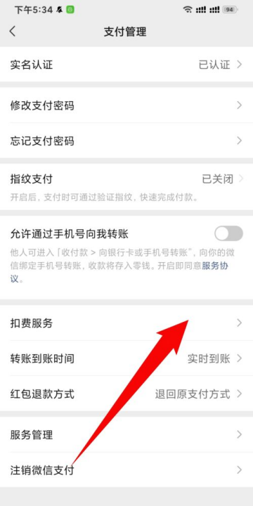 新版爱奇艺怎么取消自动续费,怎样取消爱奇艺会员自动续费图23