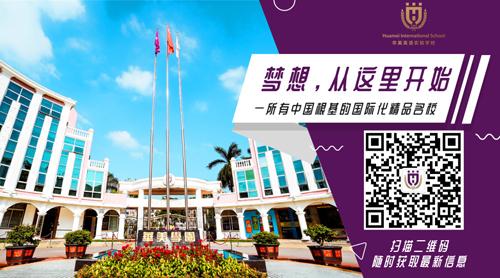 内地人如何报香港高考（高三港澳台学生请注意）(7)