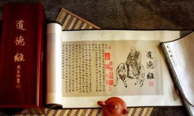 ​道德经是哪家的经典著作