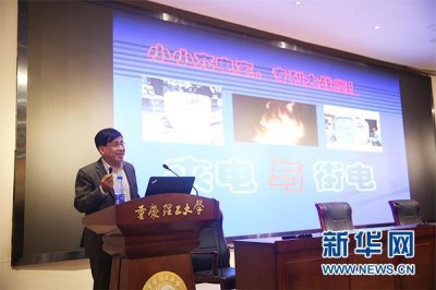 ​重庆理工大学“士继知识产权大讲堂”第三讲开讲 著名知识产权专家陶鑫良讲授“