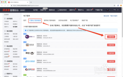 ​开网店怎么开的我想做拼多多，拼多多怎么开网店 开网店要多少钱