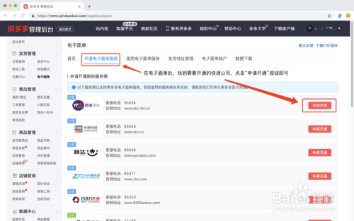 开网店怎么开的我想做拼多多：拼多多网店怎么开 求指教
