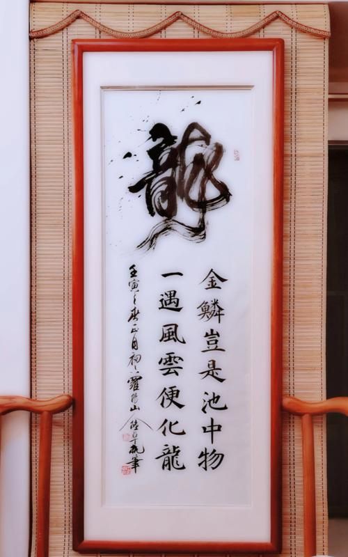 金鳞岂是城中物一遇风云便化龙全诗小说