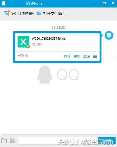 手机qq电脑怎么互传文件（教你利用QQ软件快速实现手机与电脑之间文件共享传输）(3)
