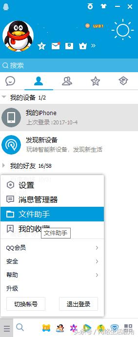 手机qq电脑怎么互传文件（教你利用QQ软件快速实现手机与电脑之间文件共享传输）(1)