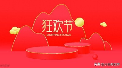 ​双11是从几号到几号？双11开始时间和结束时间是什么