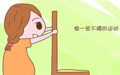 ​做哪些运动可以有助于顺产(有助于孕妇顺产的运动)