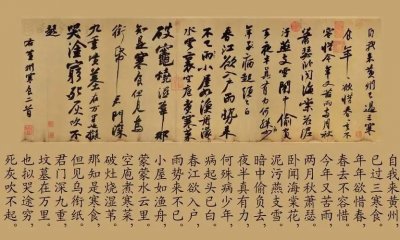 ​了解一下：苏轼的《黄州寒食诗帖》