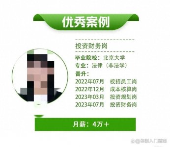 ​牧原集团2025年北京大学优秀员工：最低月薪4万，最高达百万年薪