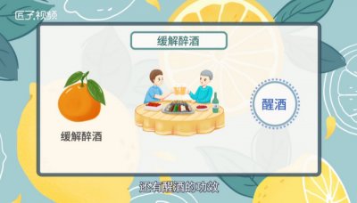 ​橘子皮泡水喝有什么好处