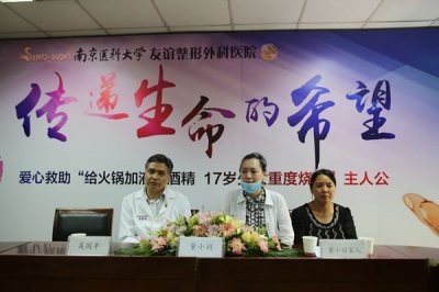 ​南医大友谊整形爱心救助重度烧伤女孩引关注