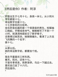 ​女主冷淡有心机的现言，高质量文笔强推系列