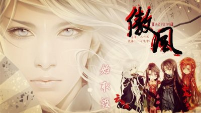 ​女频界的“斗破苍穹”——《傲风》
