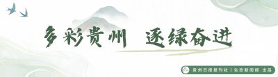 ​【绿色发展】产业生态化、生态产业化｜剑河钩藤一年“钩”出近5亿元产值