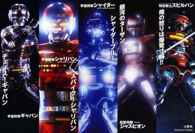 ​被埋葬的特摄——金属英雄