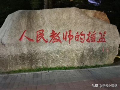 ​镇长管得了镇中学校长吗？