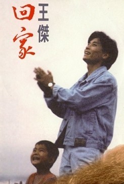 歌坛浪子王杰音乐作品