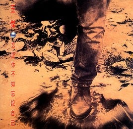 歌坛浪子王杰音乐作品