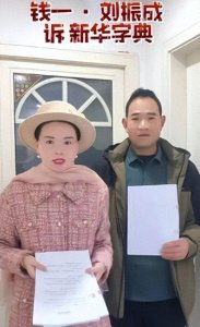 ​毒教材后，又现毒字典，新华字典频繁出现不雅释义，谁来负责？