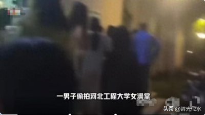​大学一男子竟戴假发进女浴室偷拍，被当场抓获，警方已带走