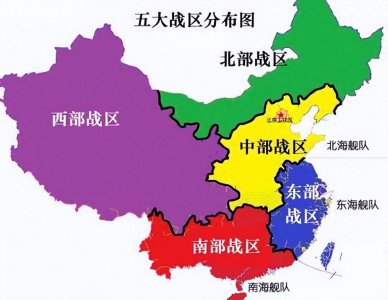 ​中国的五大战区，强大兵力的集结地