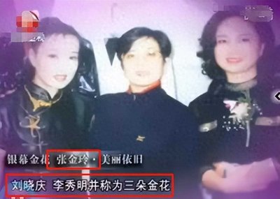 ​嫁富商移居加拿大，“双料影后”李秀明的结局，印证了刘晓庆的话