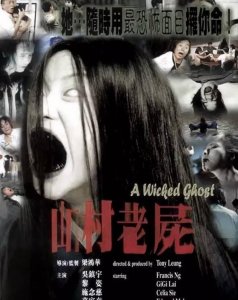 ​香港经典系列恐怖片，你看过几部？