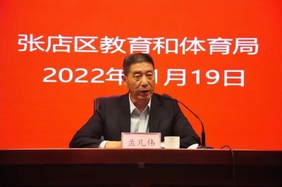 ​淄博市张店区教体局领导信息，局长从教师做起