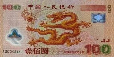 ​中国也要推行塑料钞票？看看新加坡怎么做的