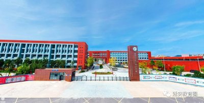 ​棒！建校5年，延安市新区高级中学就开始冲击省级示范高中啦！