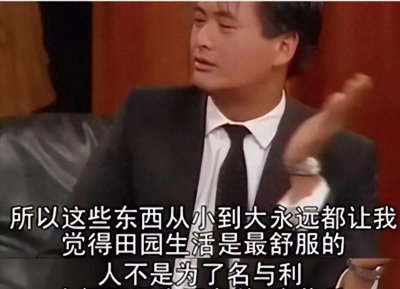 ​“小马哥”周润发:一辈子不要孩子，直言死后捐出56亿全部身家