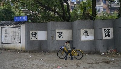 ​豫章书院志愿者遭死亡威胁被报复自杀怎么回事？豫章书院事件回顾：囚禁殴打性