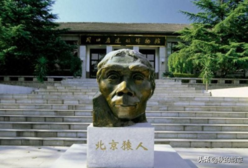 周口店北京人遗址，中国旧石器时代的重要遗址，著名景点 猿人洞