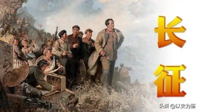 ​红九军团：长征战略骑兵，三爬雪山，三过草地，走了3万7千里