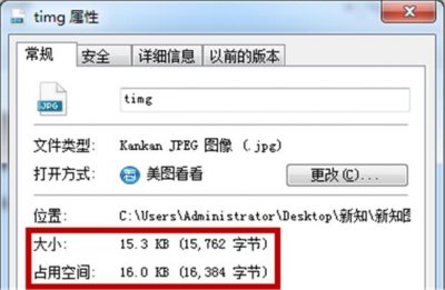 ​怎么把照片内存变大