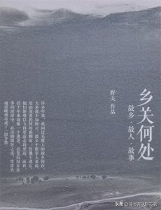 ​野夫的乡关何处2：坟灯--关于外婆的回忆点滴