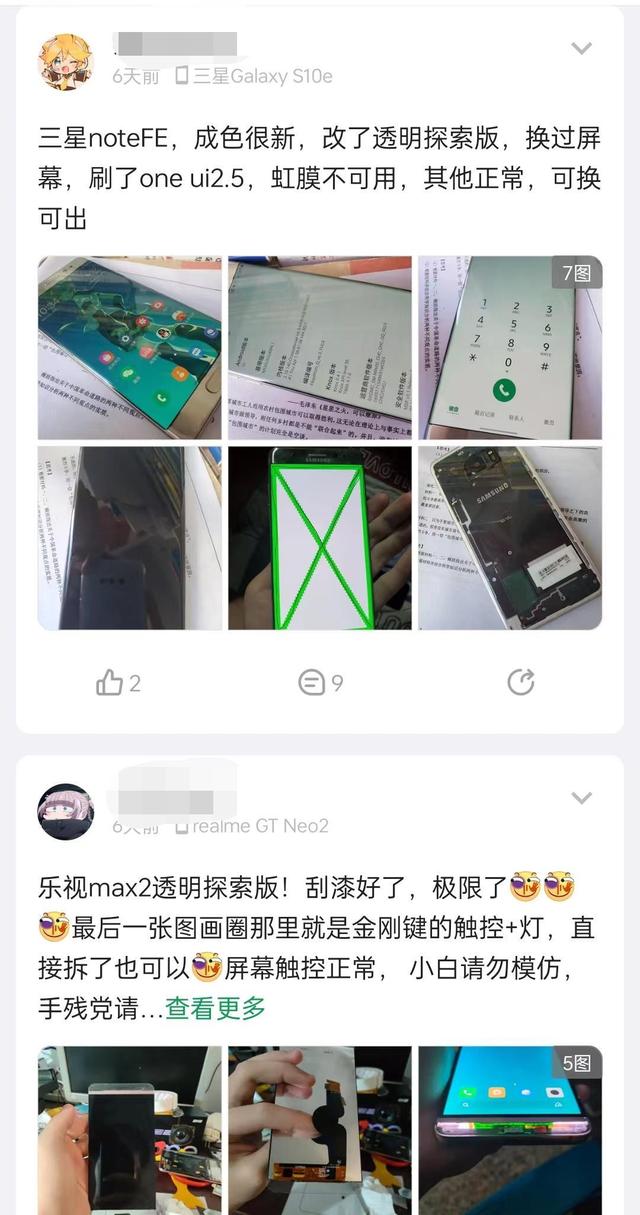 不吹不黑的苹果手机有哪些（盘点透明探索版手机）(4)