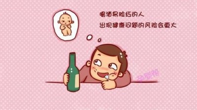 ​婴儿喝酒有什么危害吗视频？婴儿喝酒损害智力吗