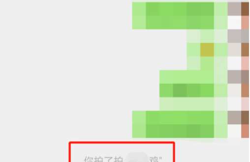 微信拍了拍你怎么弄的,微信里拍了拍怎么弄的?图9