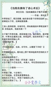 ​3本病弱男主文《我同夫君琴瑟和鸣》《投喂病弱男配》