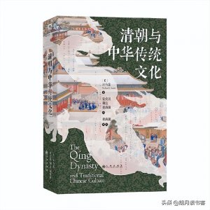 ​西方世界如何看待清朝以来的中国？这本书可以告诉你答案