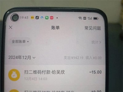 ​已经被删除掉的转账记录，怎么去恢复？教你两个方法！