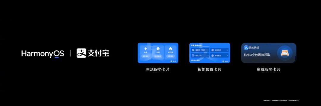 华为鸿蒙4.24发布会（华为官宣鸿蒙4.0）(3)