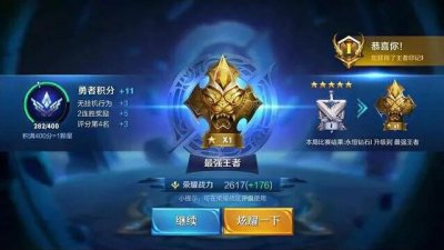 ​王者荣耀：最奇葩的六张截图，被禁赛到1970年，猴子使用筋斗云