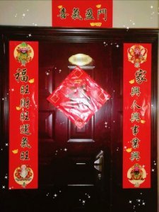 ​福旺财旺运气旺家兴人兴事业兴哪个是上联？福旺财旺运气旺家兴人兴事业兴左右