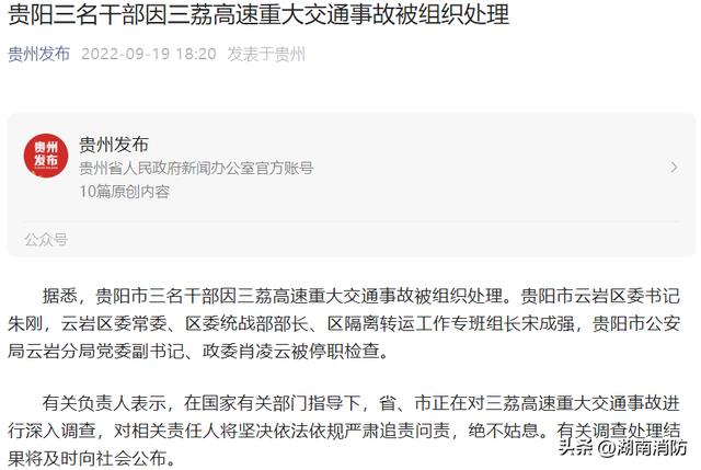 涉疫转运客车事故致27死(涉疫大巴侧翻致27死20伤)(2)