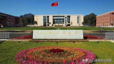 ​10所热度高、实力强的“非211”大学，比部分985还吃香